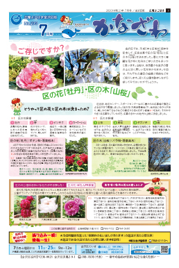 ７月号表紙の画像