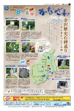 ８月号表紙の画像