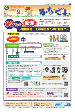 ９月号表紙の画像