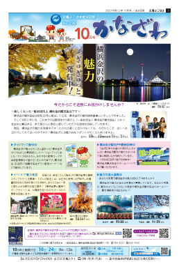 10月号表紙の画像