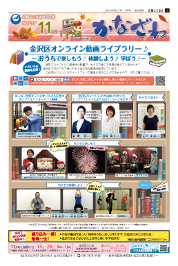 11月号表紙の画像