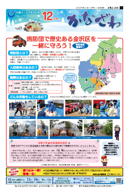 12月号表紙の画像