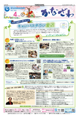 ４月号表紙の画像