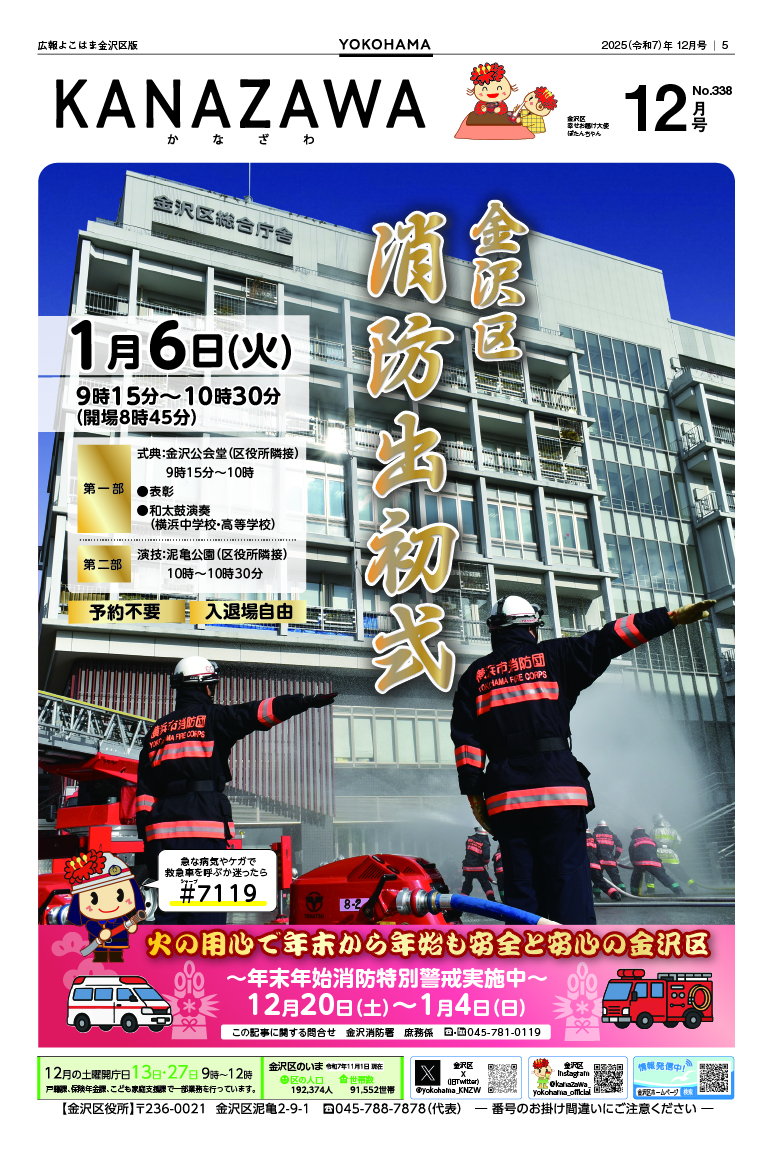 11月号表紙の画像