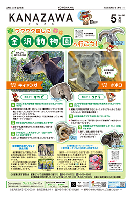 ５月号表紙