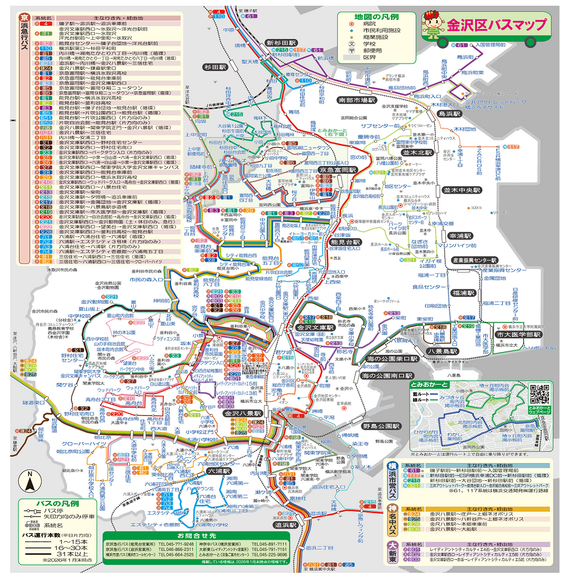 バスマップ画像１
