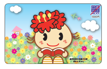 オリジナル図書カード