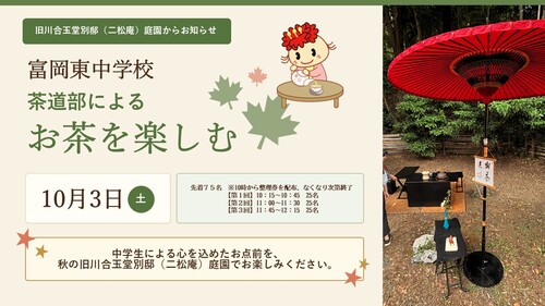 お茶を楽しむ画像