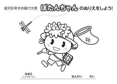 とんぼ（追いかけている）