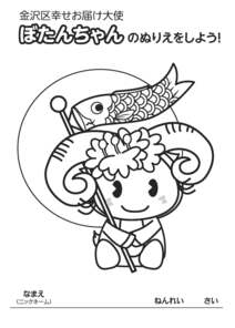 オオツノヒツジ