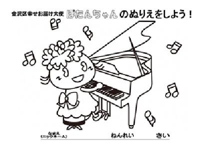鋼琴