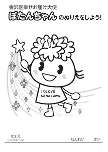 願いをかなえる