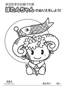 オオツノヒツジ