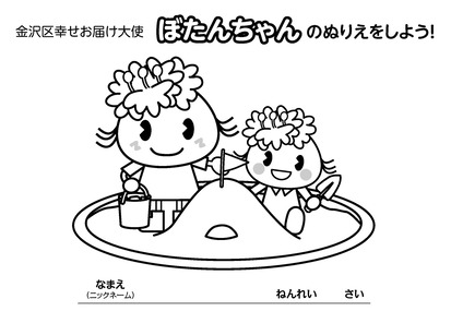 お砂遊び
