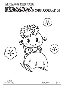 ロッキングチェア