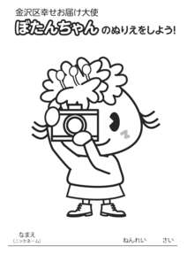 はい、チーズ！