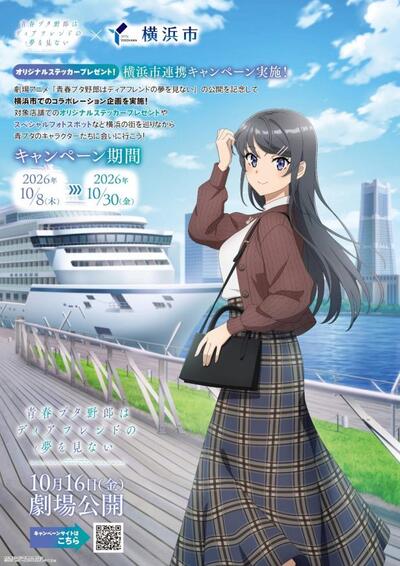 キャンペーン案内ポスター
