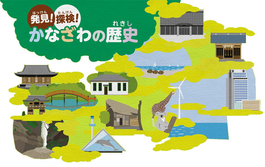 Illustration inspired by the history of Kanazawa Ward