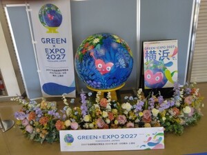 八景島客船ターミナル