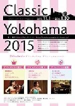 클래식·요코하마 2015 리플릿 표지