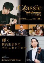 クラシック・ヨコハマ2025パンフレット表紙