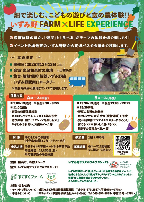 イベントチラシ