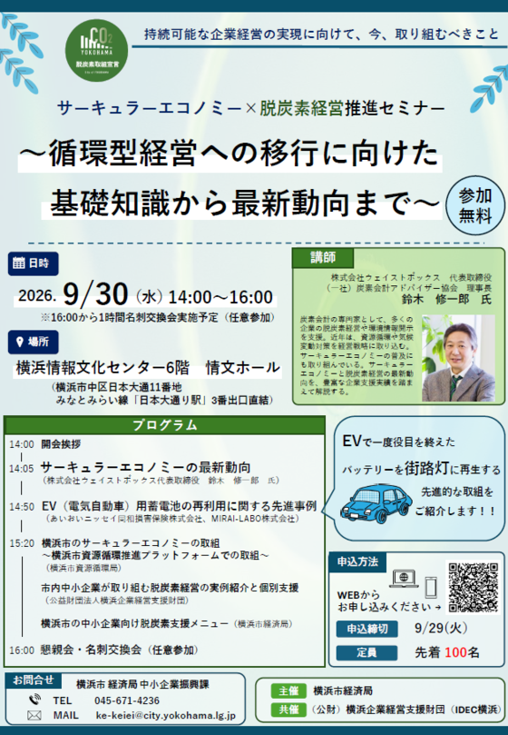 イベントチラシ