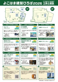 チラシ裏
