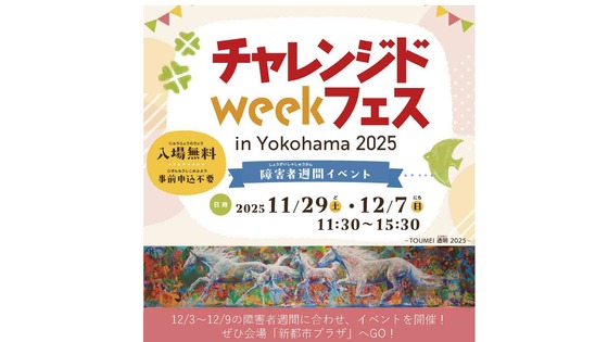 イベントチラシ