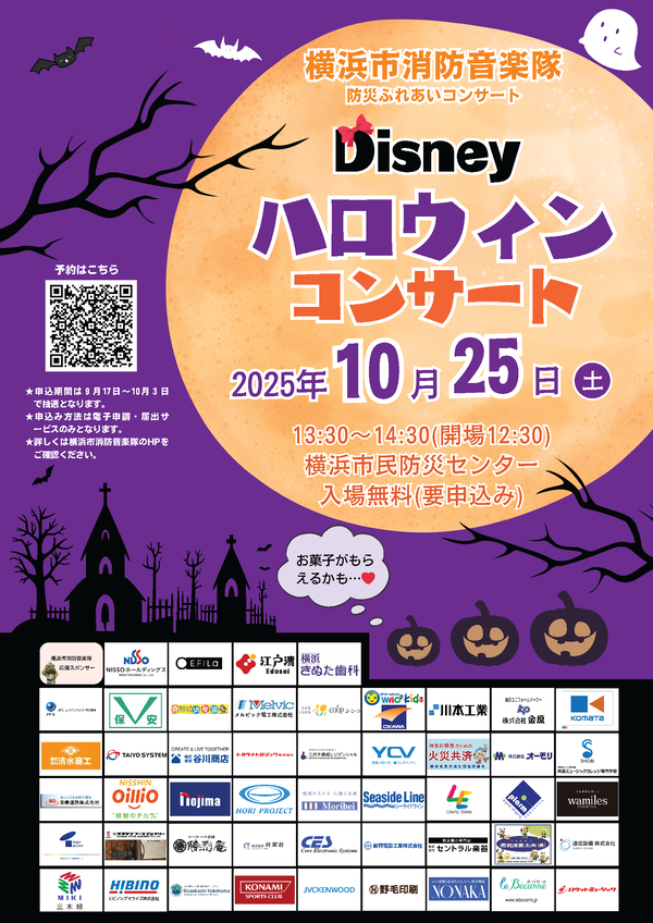 10月ふれあいコンサートチラシ