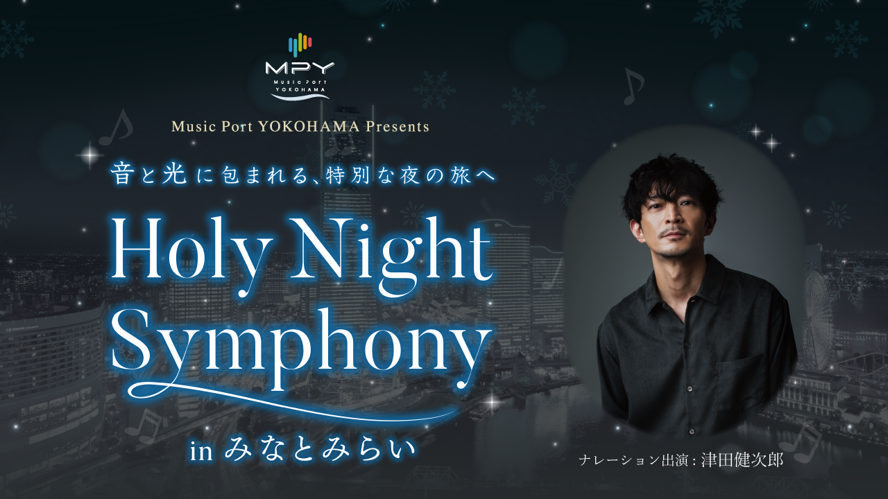 Holy Night Symphony in みなとみらい