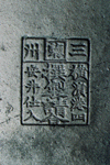 Photograph of the engraved roof tiles at the time of construction