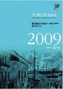 150周年記念事業とは 横浜市