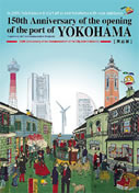 150周年記念事業とは 横浜市