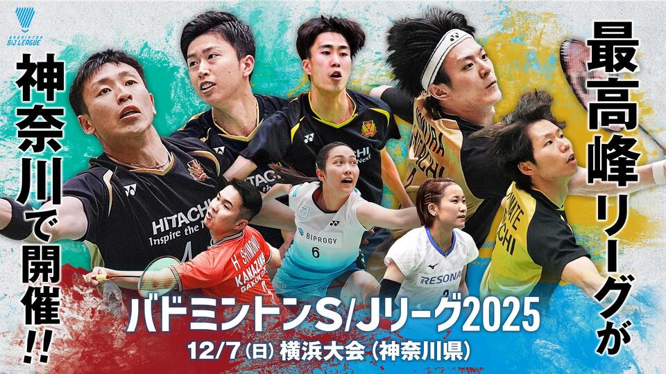 大会キービジュアル画像