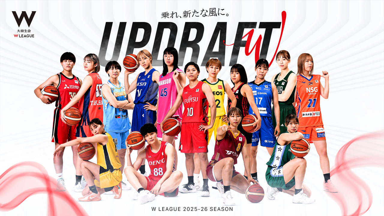 Ｗリーグキービジュアル画像