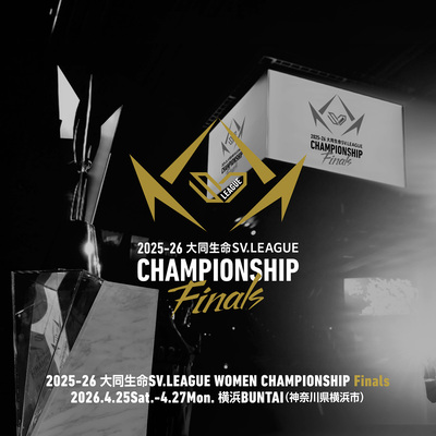 Ｗリーグユナイテッドカップ2024-25ファイナルステージの画像