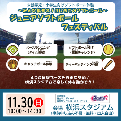 イベントビジュアル