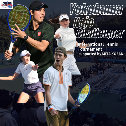 横浜慶應チャレンジャー国際テニストーナメント2025　バナー画像