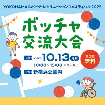 大会ビジュアル