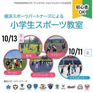 YSPスポーツ教室
