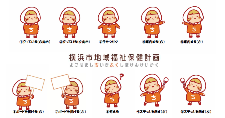 ちふくちゃんイラストの一例です。