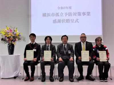 Photograph of Certificate of Appreciation Ceremony