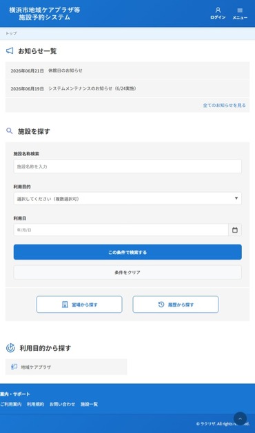 利用者画面