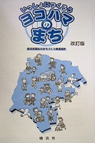 福祉のまちづくり推進指針