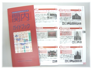 関内ガイドブック　バリアフリーマップの写真
