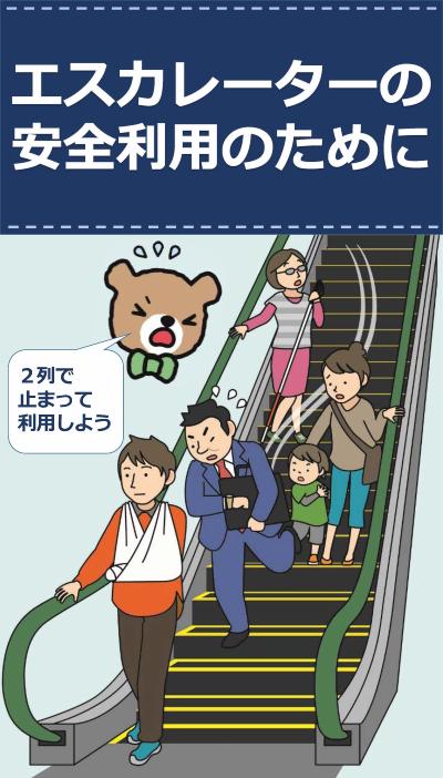 Hình minh họa người đàn ông đang chạy xuống thang cuốn