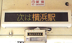 文字による情報を表示する設備の画像