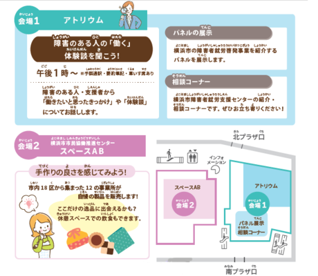 チラシ裏面会場レイアウト図および催事の案内