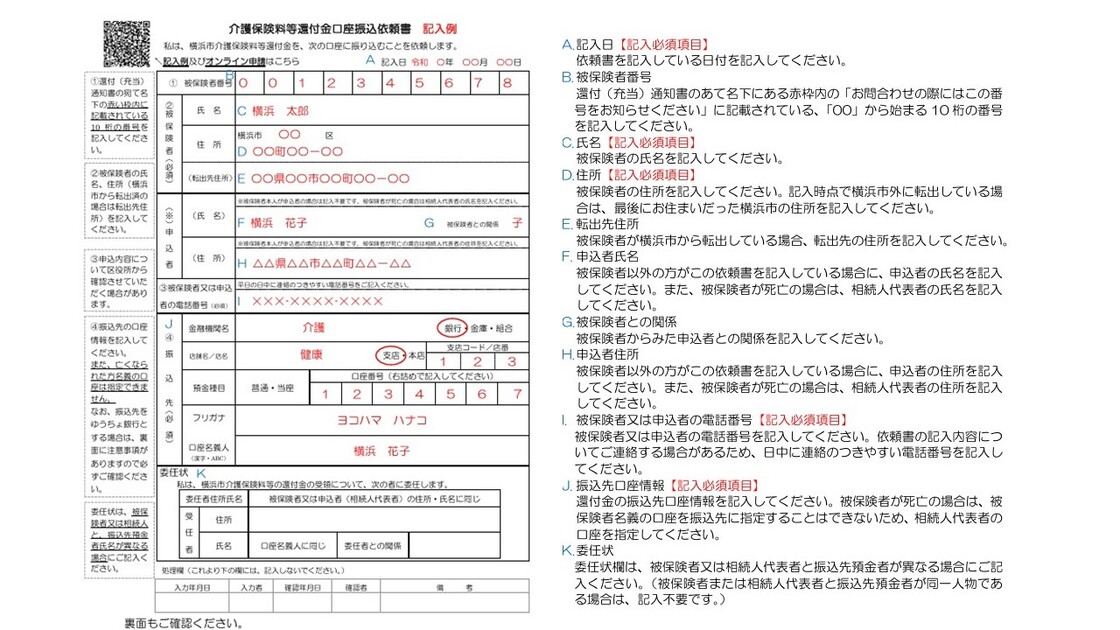 記入例